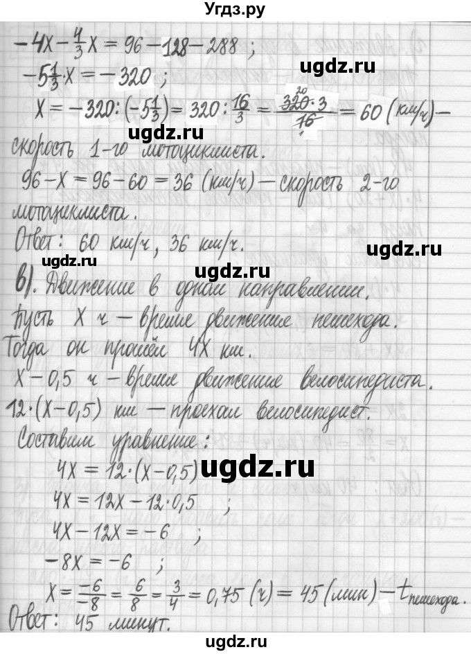 ГДЗ (Решебник) по алгебре 7 класс Г. К. Муравин / упражнение / 79(продолжение 3)