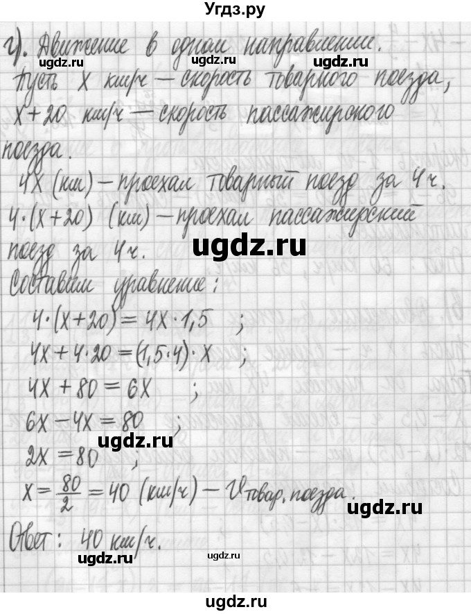 ГДЗ (Решебник) по алгебре 7 класс Г. К. Муравин / упражнение / 79(продолжение 4)