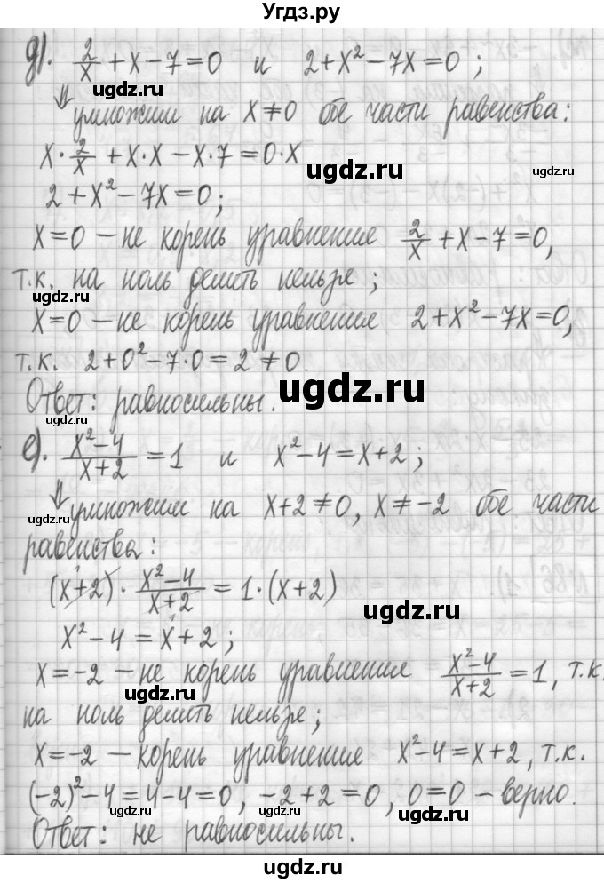 ГДЗ (Решебник) по алгебре 7 класс Г. К. Муравин / упражнение / 85(продолжение 2)