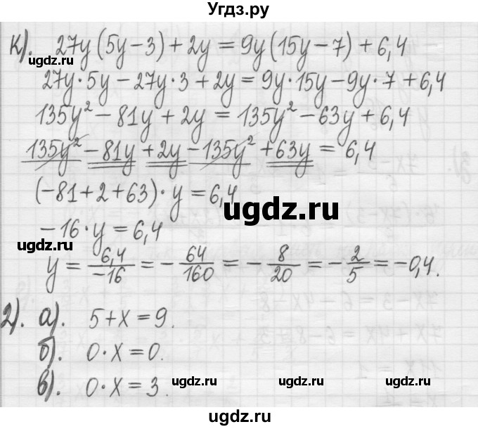 ГДЗ (Решебник) по алгебре 7 класс Г. К. Муравин / упражнение / 89(продолжение 4)
