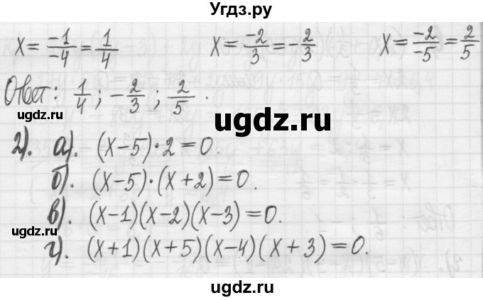 ГДЗ (Решебник) по алгебре 7 класс Г. К. Муравин / упражнение / 90(продолжение 3)