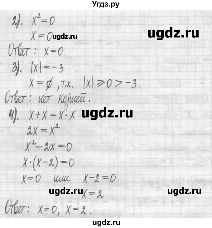 ГДЗ (Решебник) по алгебре 7 класс Г. К. Муравин / упражнение / 93(продолжение 2)