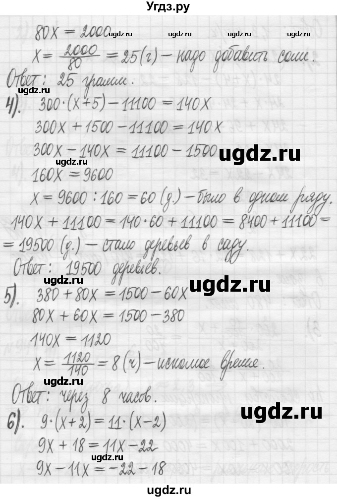 ГДЗ (Решебник) по алгебре 7 класс Г. К. Муравин / упражнение / 94(продолжение 3)