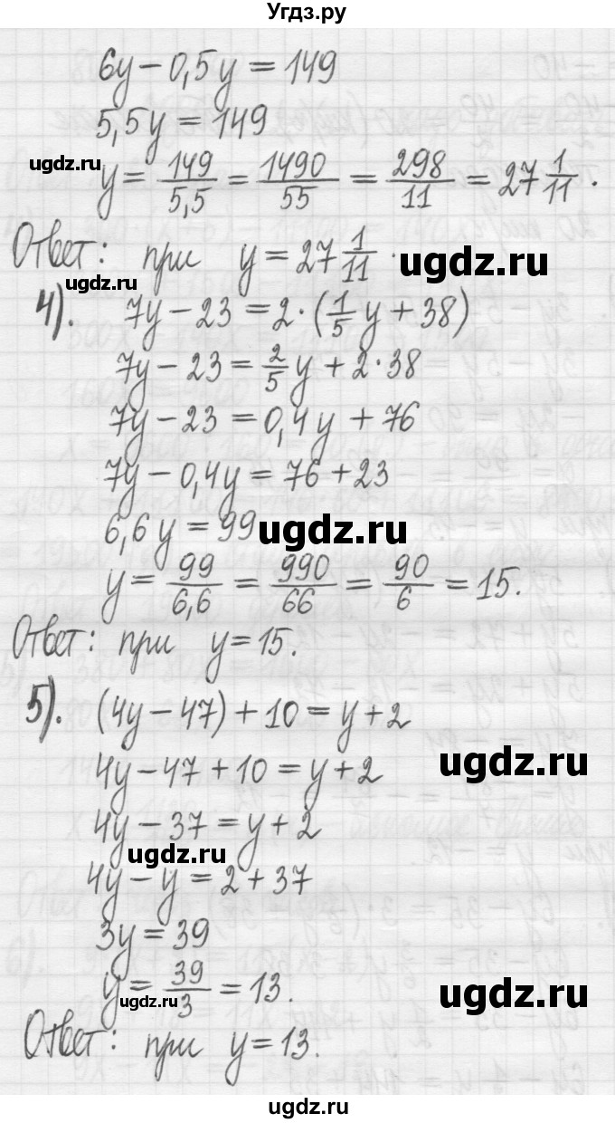 ГДЗ (Решебник) по алгебре 7 класс Г. К. Муравин / упражнение / 95(продолжение 2)