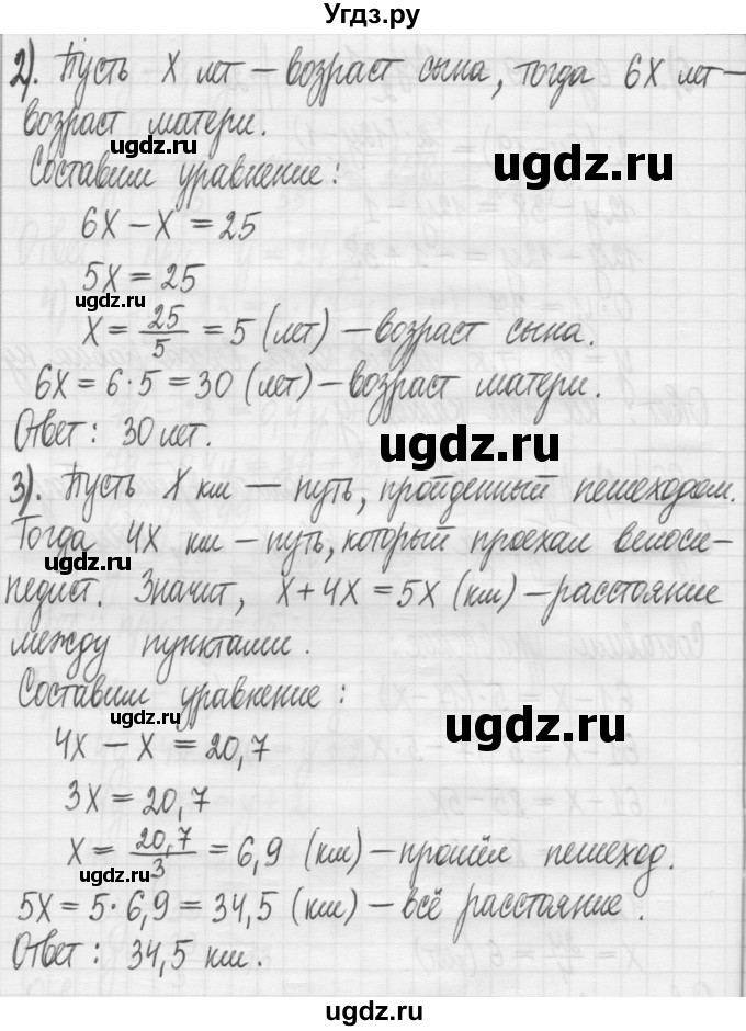 ГДЗ (Решебник) по алгебре 7 класс Г. К. Муравин / упражнение / 96(продолжение 2)