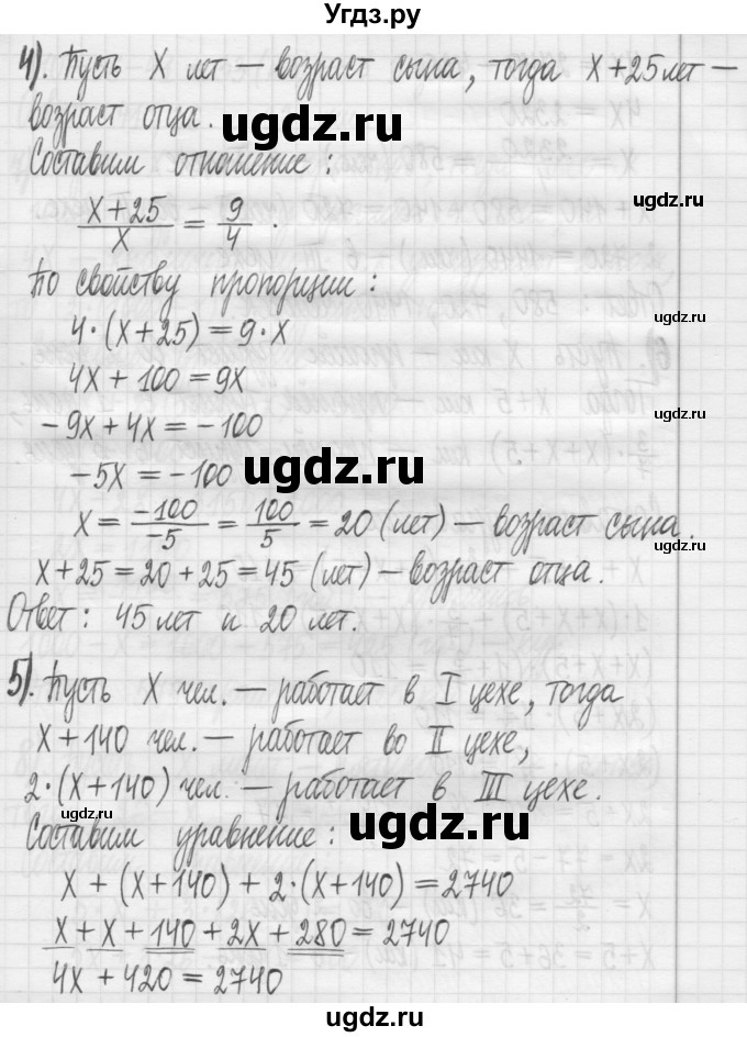 ГДЗ (Решебник) по алгебре 7 класс Г. К. Муравин / упражнение / 96(продолжение 3)