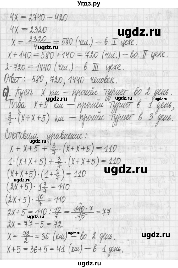 ГДЗ (Решебник) по алгебре 7 класс Г. К. Муравин / упражнение / 96(продолжение 4)