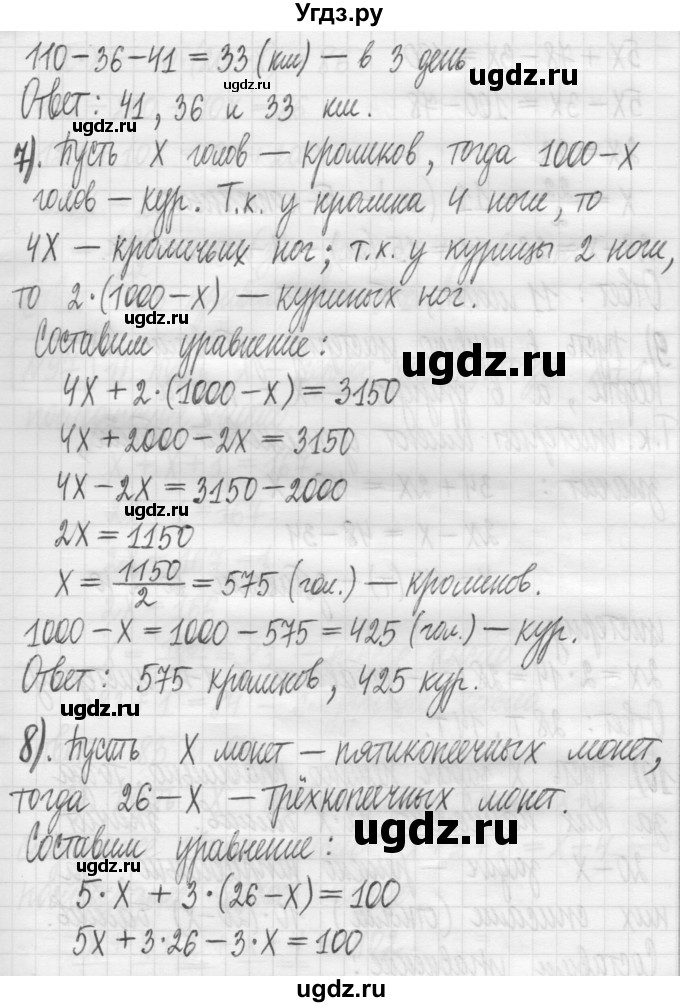 ГДЗ (Решебник) по алгебре 7 класс Г. К. Муравин / упражнение / 96(продолжение 5)