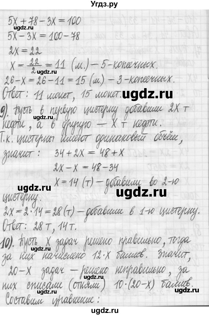 ГДЗ (Решебник) по алгебре 7 класс Г. К. Муравин / упражнение / 96(продолжение 6)