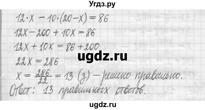 ГДЗ (Решебник) по алгебре 7 класс Г. К. Муравин / упражнение / 96(продолжение 7)