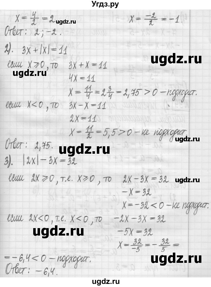 ГДЗ (Решебник) по алгебре 7 класс Г. К. Муравин / упражнение / 98(продолжение 2)