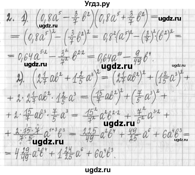 ГДЗ (Решебник) по алгебре 7 класс Г. К. Муравин / контрольный вопрос / 24(продолжение 2)