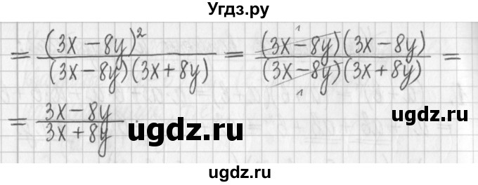 ГДЗ (Решебник) по алгебре 7 класс Г. К. Муравин / контрольный вопрос / 24(продолжение 4)