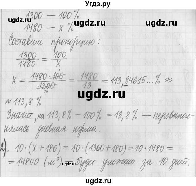 ГДЗ (Решебник) по алгебре 7 класс Г. К. Муравин / практикум / 1(продолжение 2)
