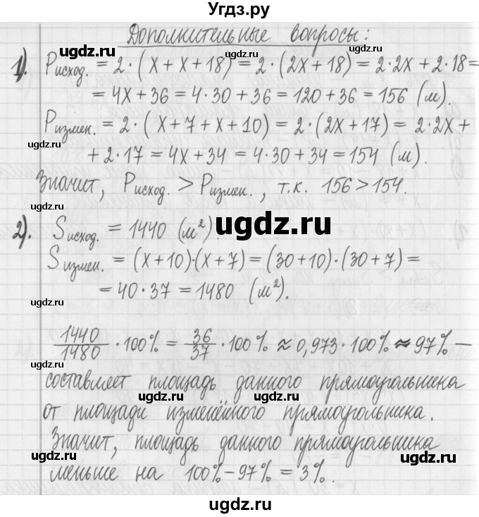 ГДЗ (Решебник) по алгебре 7 класс Г. К. Муравин / практикум / 10(продолжение 2)