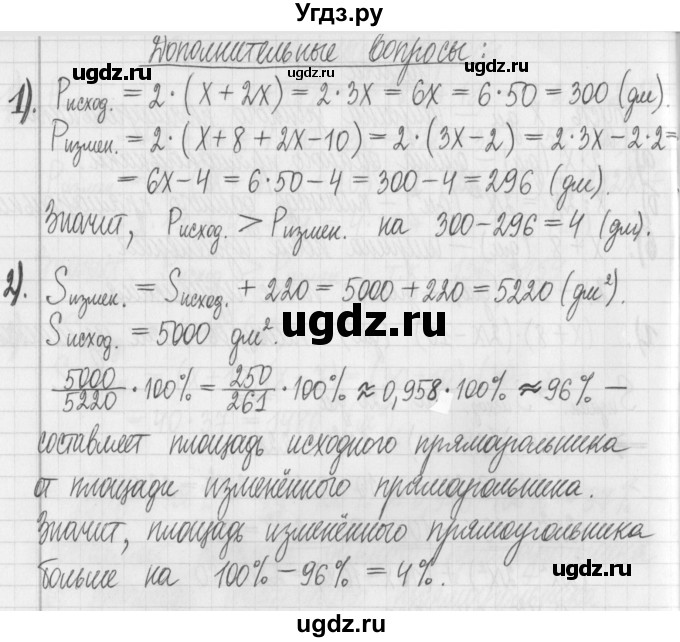 ГДЗ (Решебник) по алгебре 7 класс Г. К. Муравин / практикум / 11(продолжение 2)