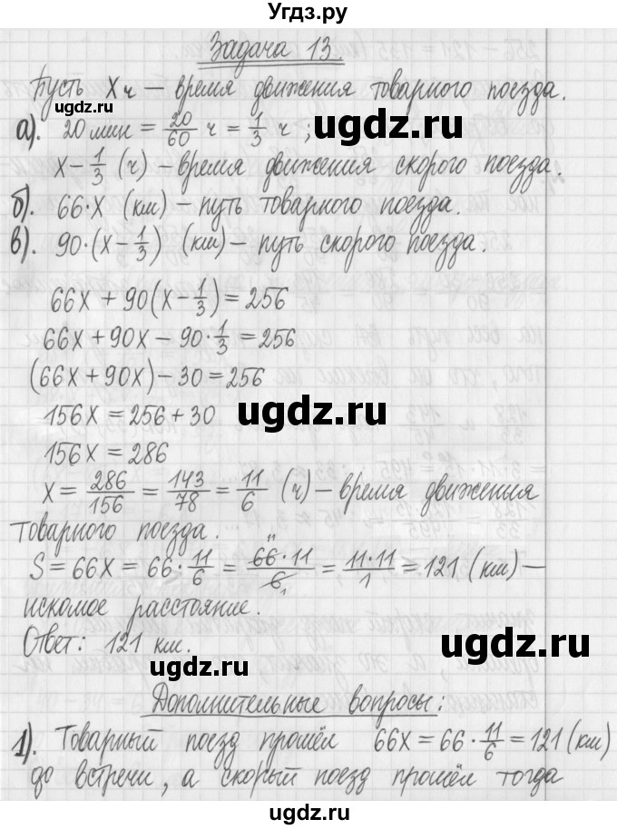 ГДЗ (Решебник) по алгебре 7 класс Г. К. Муравин / практикум / 13