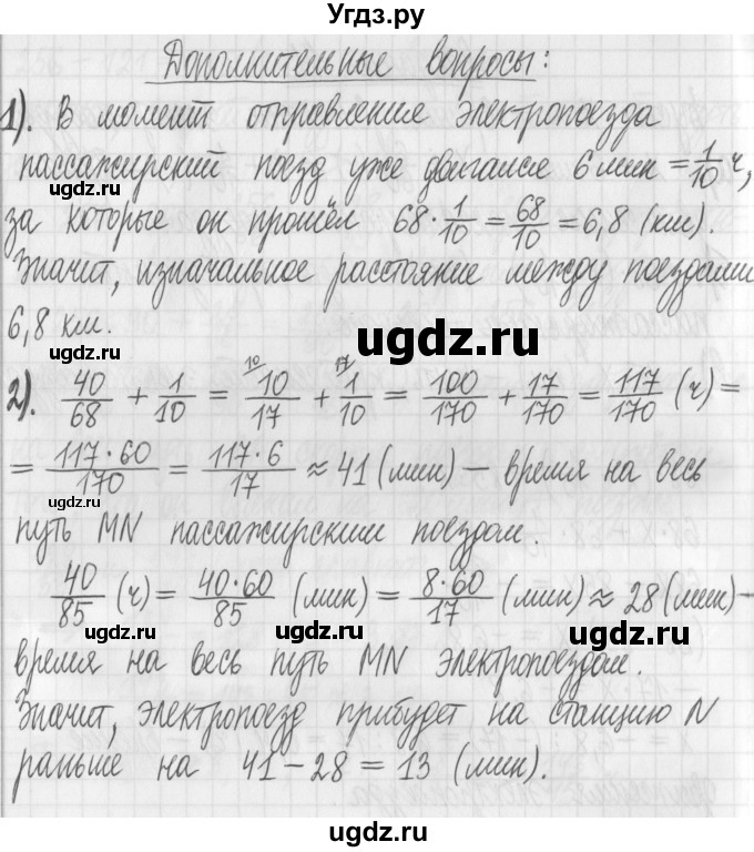ГДЗ (Решебник) по алгебре 7 класс Г. К. Муравин / практикум / 14(продолжение 2)