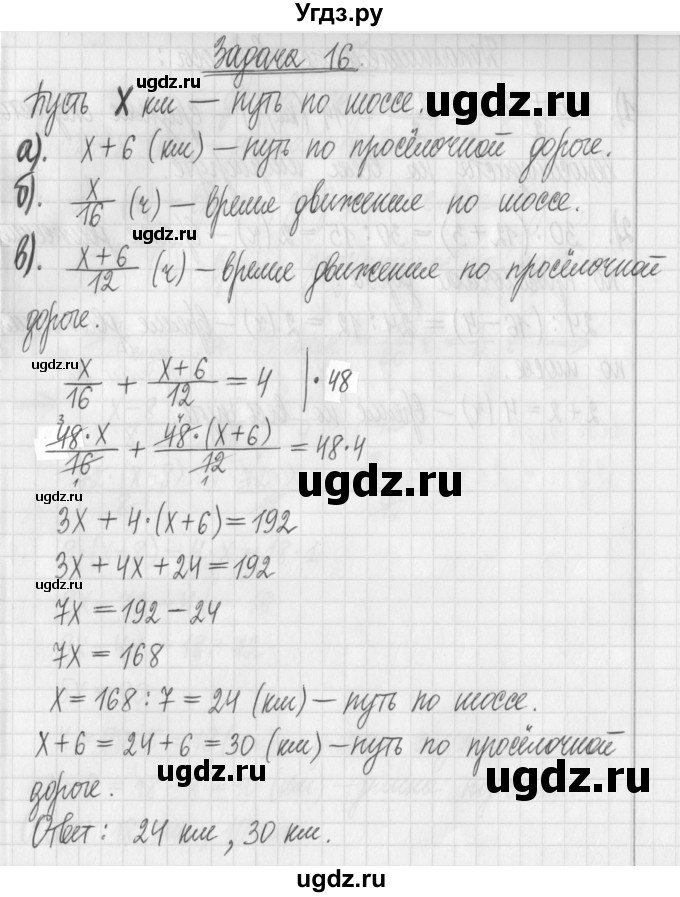 ГДЗ (Решебник) по алгебре 7 класс Г. К. Муравин / практикум / 16