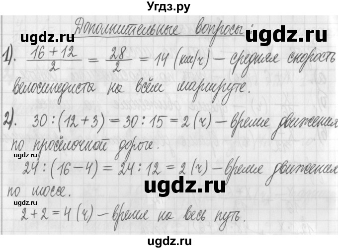 ГДЗ (Решебник) по алгебре 7 класс Г. К. Муравин / практикум / 16(продолжение 2)