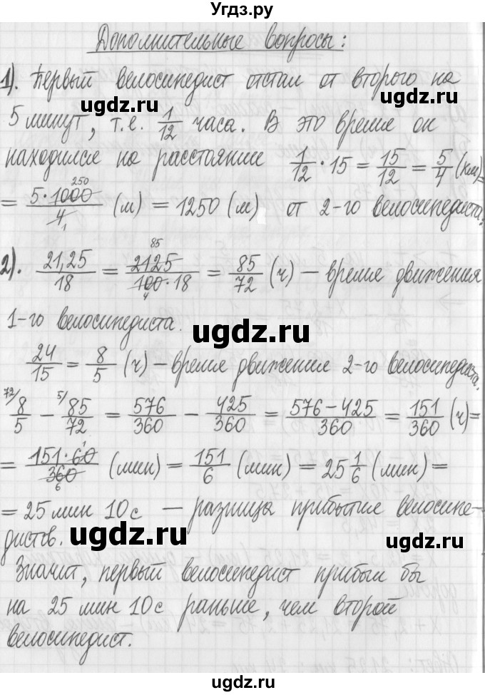 ГДЗ (Решебник) по алгебре 7 класс Г. К. Муравин / практикум / 18(продолжение 2)