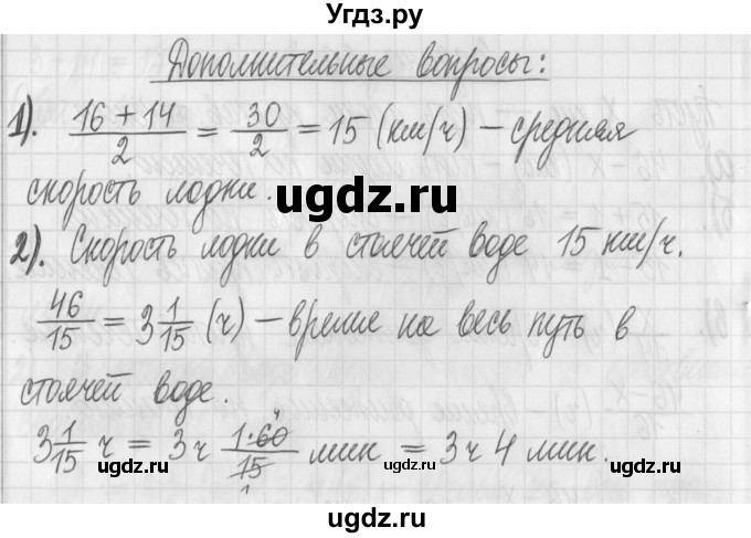 ГДЗ (Решебник) по алгебре 7 класс Г. К. Муравин / практикум / 20(продолжение 2)