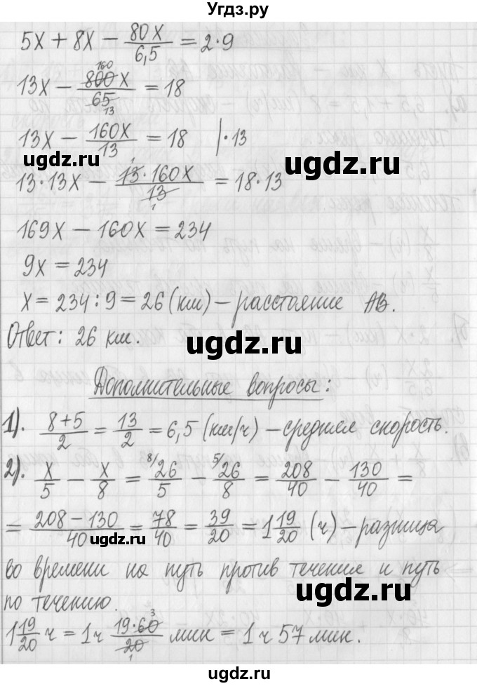 ГДЗ (Решебник) по алгебре 7 класс Г. К. Муравин / практикум / 21(продолжение 2)