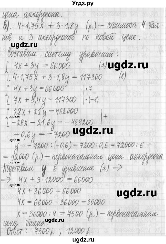 ГДЗ (Решебник) по алгебре 7 класс Г. К. Муравин / практикум / 24(продолжение 2)