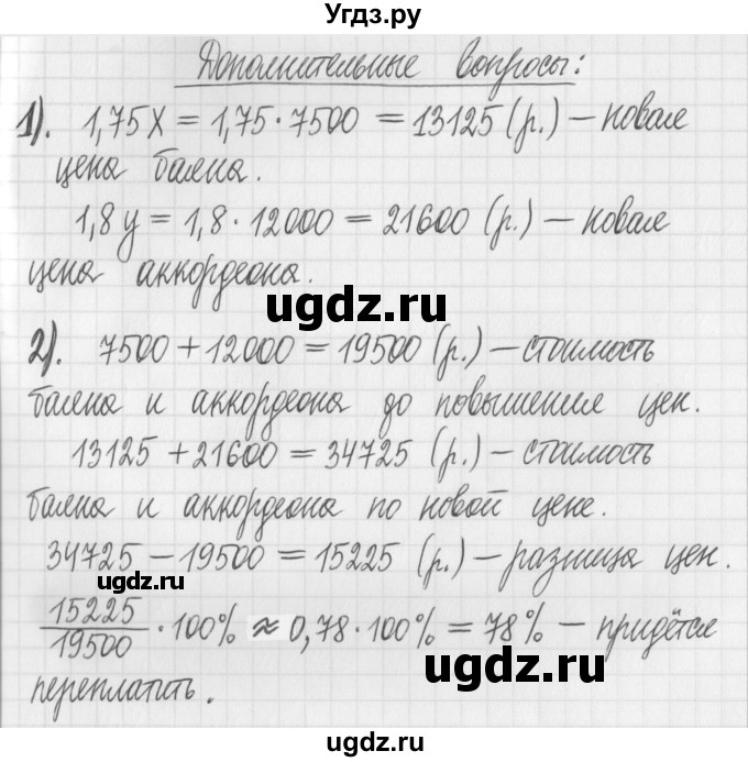 ГДЗ (Решебник) по алгебре 7 класс Г. К. Муравин / практикум / 24(продолжение 3)