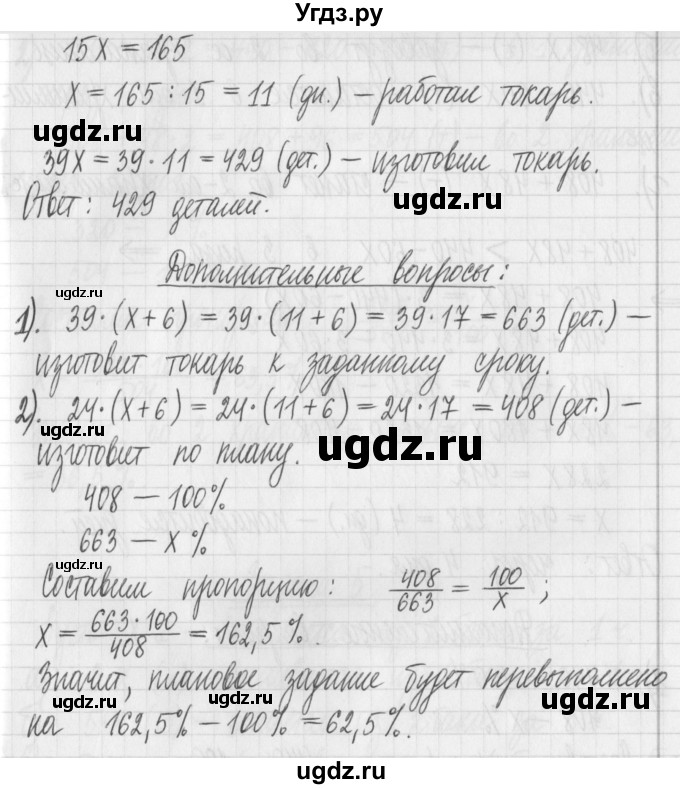ГДЗ (Решебник) по алгебре 7 класс Г. К. Муравин / практикум / 3(продолжение 2)