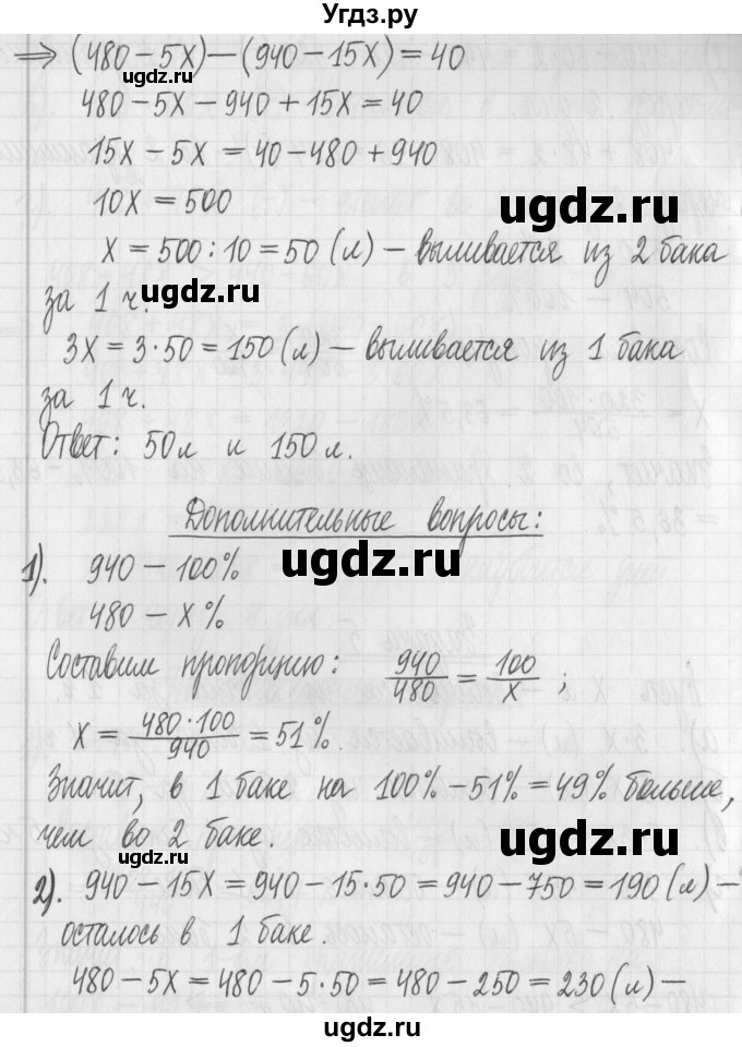 ГДЗ (Решебник) по алгебре 7 класс Г. К. Муравин / практикум / 5(продолжение 2)