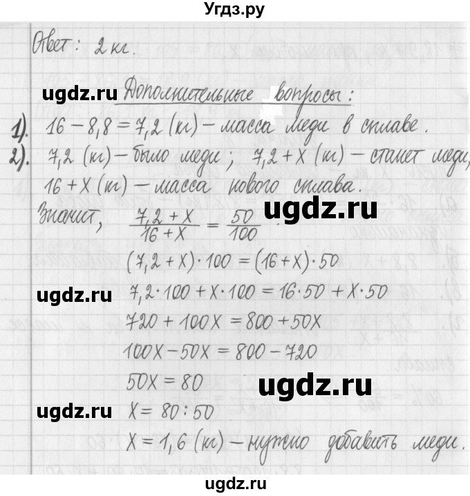 ГДЗ (Решебник) по алгебре 7 класс Г. К. Муравин / практикум / 8(продолжение 2)