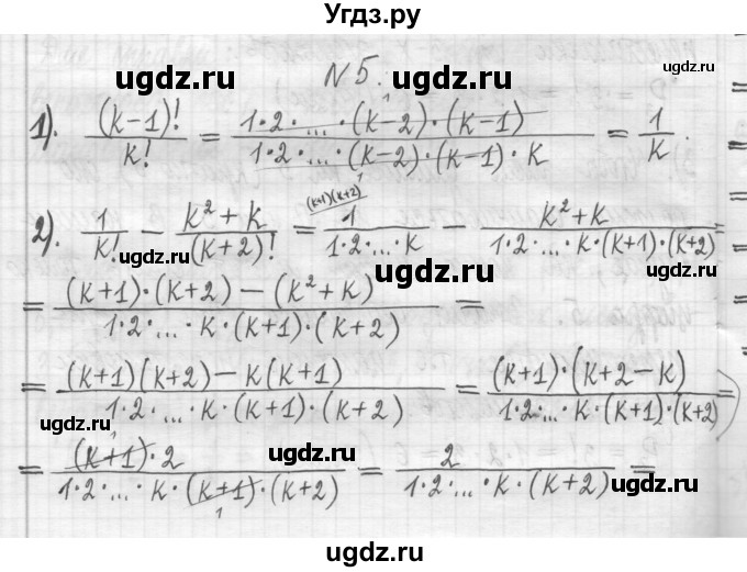 ГДЗ (Решебник) по алгебре 7 класс Г. К. Муравин / контрольная работа / 10(продолжение 5)