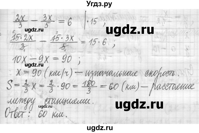 ГДЗ (Решебник) по алгебре 7 класс Г. К. Муравин / контрольная работа / 11(продолжение 4)