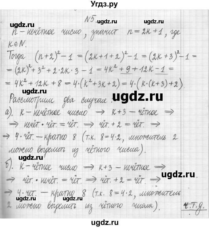ГДЗ (Решебник) по алгебре 7 класс Г. К. Муравин / контрольная работа / 11(продолжение 8)