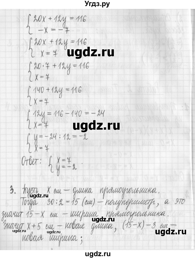 ГДЗ (Решебник) по алгебре 7 класс Г. К. Муравин / контрольная работа / 2(продолжение 2)