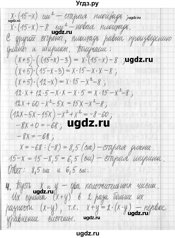 ГДЗ (Решебник) по алгебре 7 класс Г. К. Муравин / контрольная работа / 2(продолжение 3)