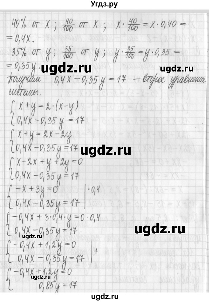 ГДЗ (Решебник) по алгебре 7 класс Г. К. Муравин / контрольная работа / 2(продолжение 4)