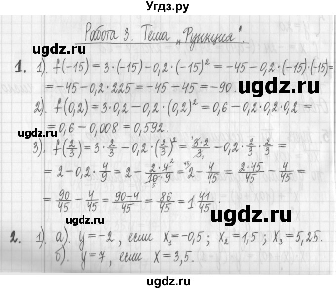 ГДЗ (Решебник) по алгебре 7 класс Г. К. Муравин / контрольная работа / 3