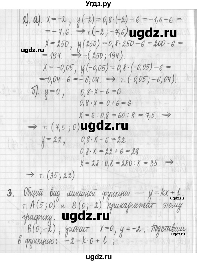ГДЗ (Решебник) по алгебре 7 класс Г. К. Муравин / контрольная работа / 4(продолжение 2)