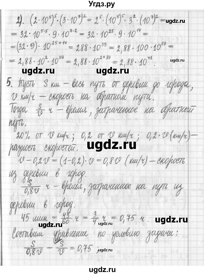 ГДЗ (Решебник) по алгебре 7 класс Г. К. Муравин / контрольная работа / 5(продолжение 2)