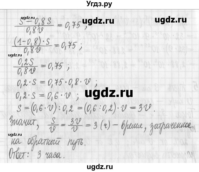 ГДЗ (Решебник) по алгебре 7 класс Г. К. Муравин / контрольная работа / 5(продолжение 3)