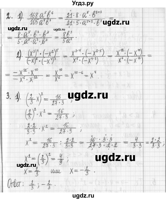 ГДЗ (Решебник) по алгебре 7 класс Г. К. Муравин / контрольная работа / 6(продолжение 2)