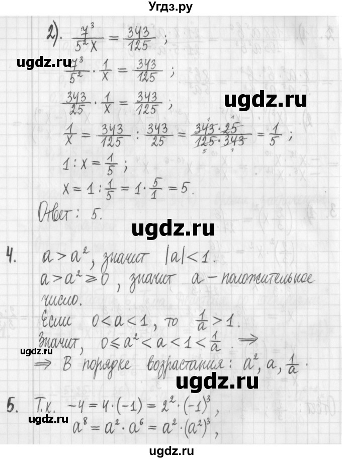 ГДЗ (Решебник) по алгебре 7 класс Г. К. Муравин / контрольная работа / 6(продолжение 3)
