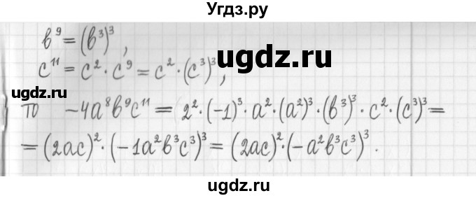 ГДЗ (Решебник) по алгебре 7 класс Г. К. Муравин / контрольная работа / 6(продолжение 4)