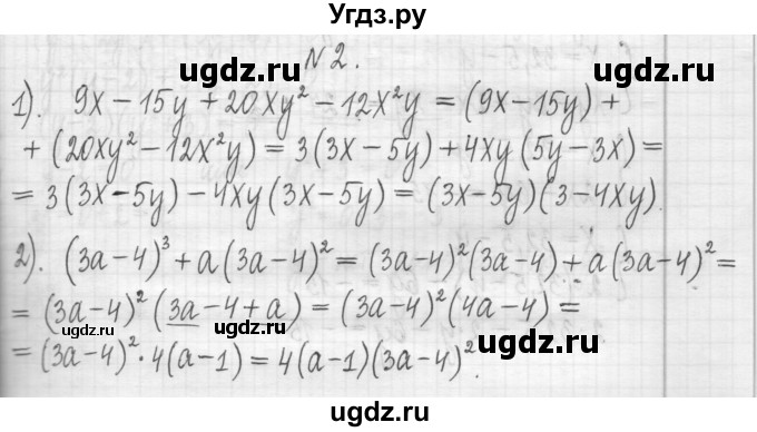 ГДЗ (Решебник) по алгебре 7 класс Г. К. Муравин / контрольная работа / 8(продолжение 2)