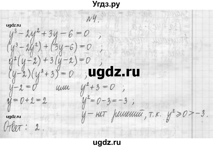 ГДЗ (Решебник) по алгебре 7 класс Г. К. Муравин / контрольная работа / 8(продолжение 5)