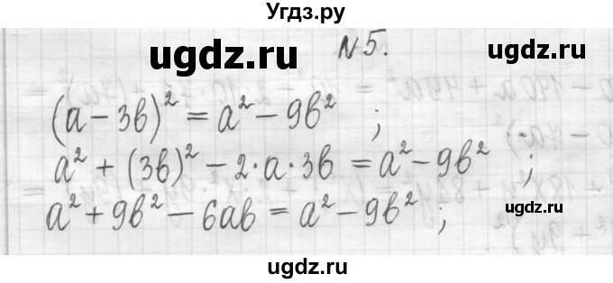 ГДЗ (Решебник) по алгебре 7 класс Г. К. Муравин / контрольная работа / 9(продолжение 5)
