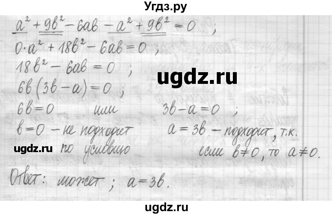 ГДЗ (Решебник) по алгебре 7 класс Г. К. Муравин / контрольная работа / 9(продолжение 6)