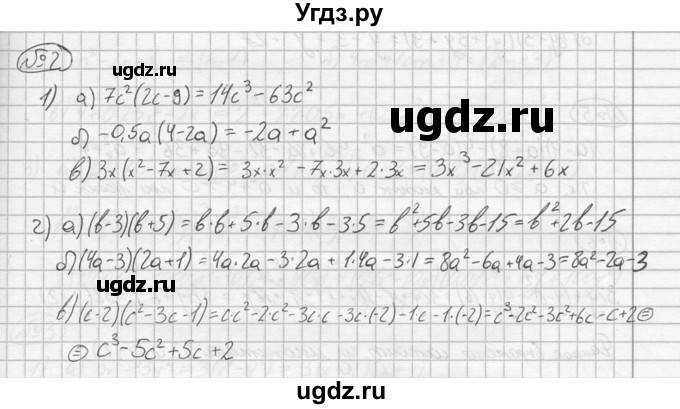 ГДЗ (решебник №2) по алгебре 8 класс (дидактические материалы) Жохов В.И. / самостоятельная работа / вариант 1 / С-1 / 2